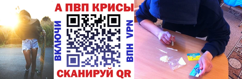 APVP Crystall Назрань