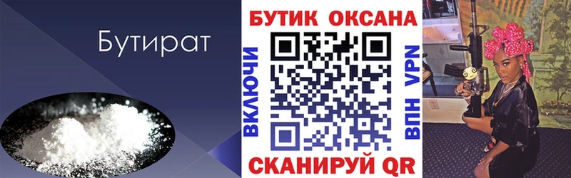 Купить закладки  Назрань  Бутират бутик 