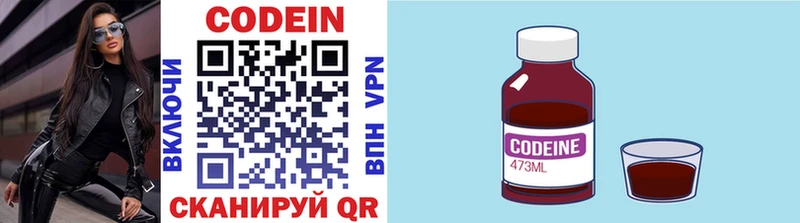 Купить где  Назрань  Codein напиток Lean (лин) 