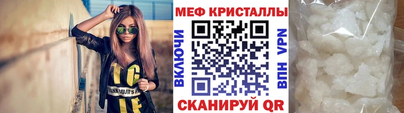 Меф мука  Купить закладки  Назрань 