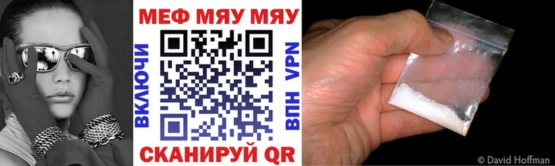 Меф мяу мяу кристаллы Назрань