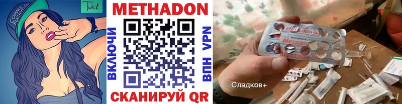 Метадон methadone  Купить закладки  Назрань 